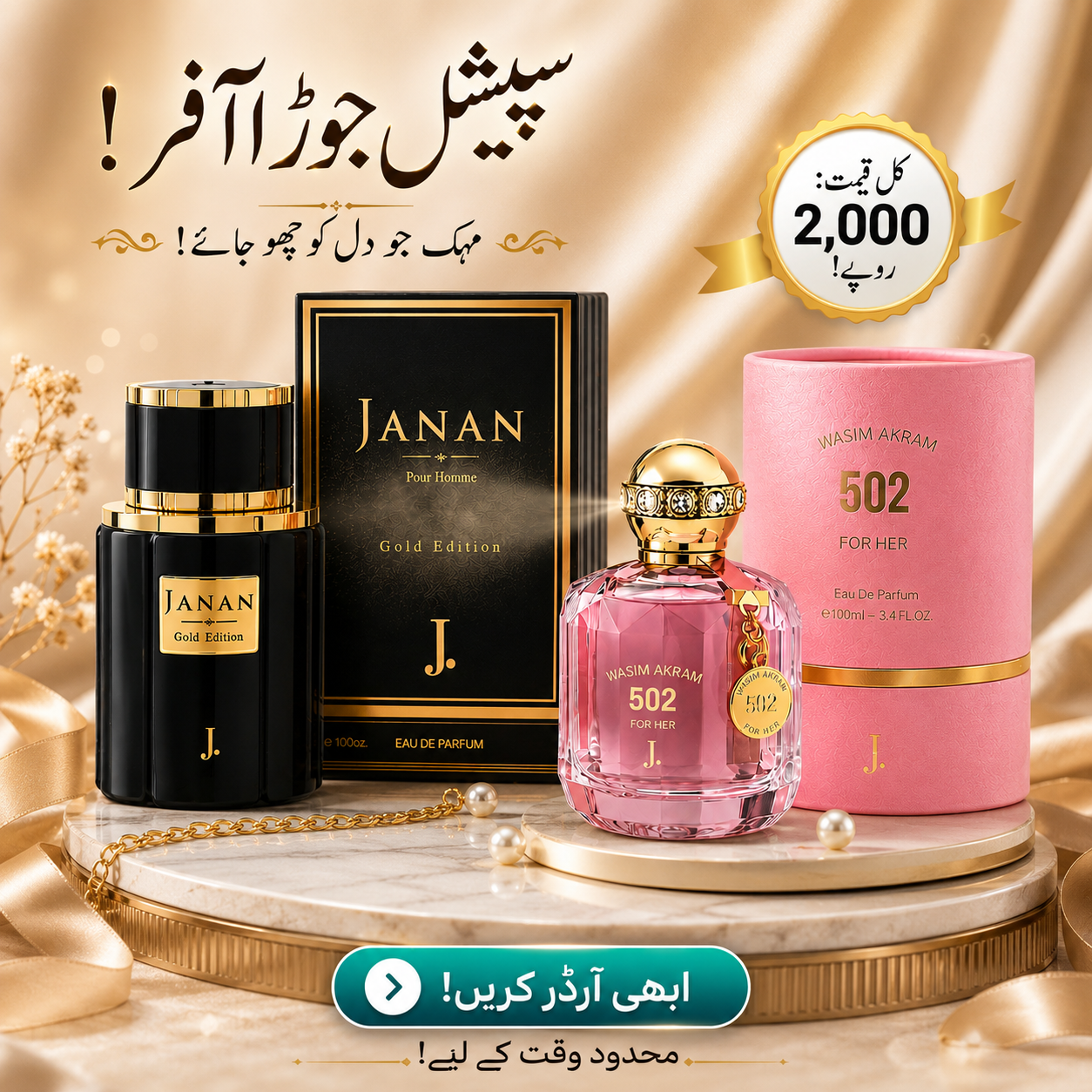 Janan Gold & Wasim Akram 502 | Get 1 Buy 1 FREE